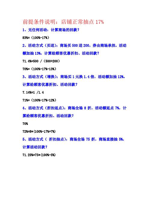 折扣最快的计算方法 几折是怎么算出来的