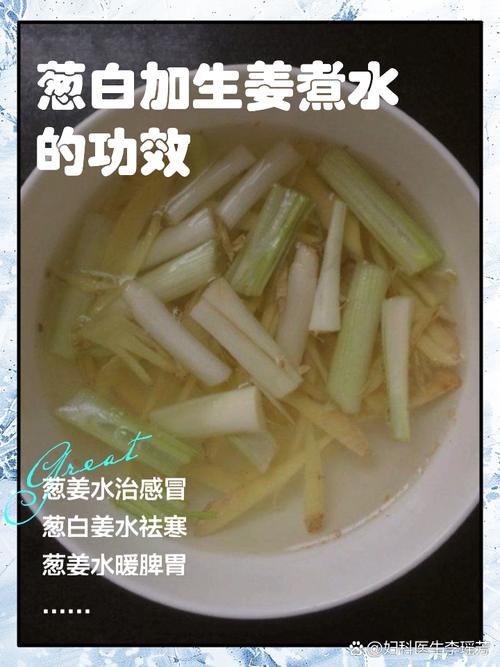 葱白煮水的功效(葱白煮水喝有什么好处)