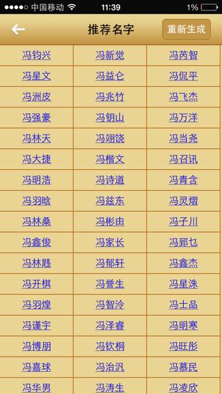 2023鼠年农历11月出生的女孩起什么名字有气质 2023属鼠闰四月出生