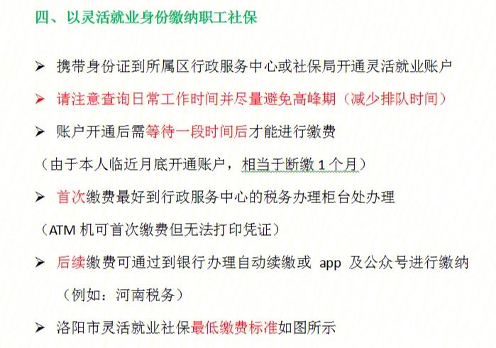 离职回老家暂无工作单位社保怎么办