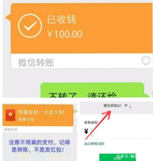 微信遇到不熟悉的人借钱怎么办,你会怎么处理呢 生活启示录