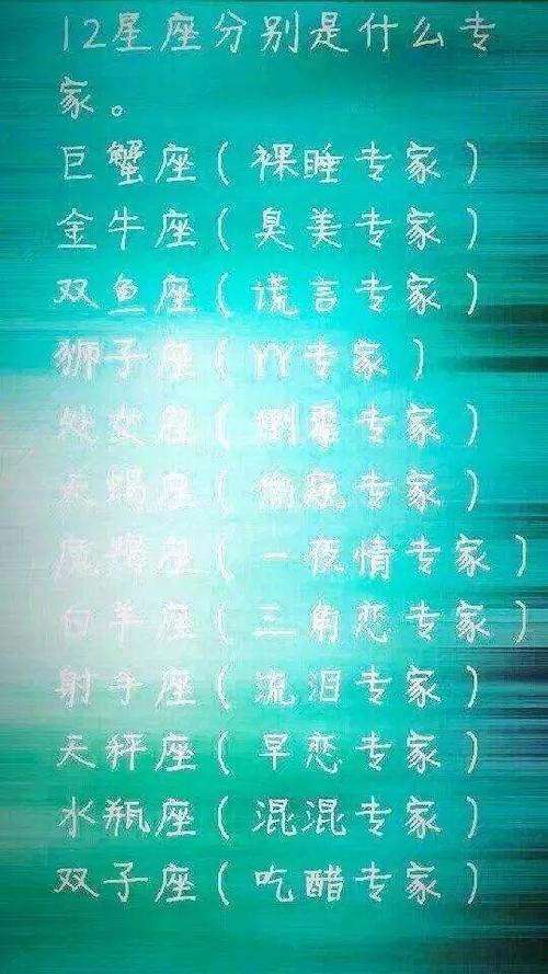 12星座心在哪里的图解(星座爱心位置图)