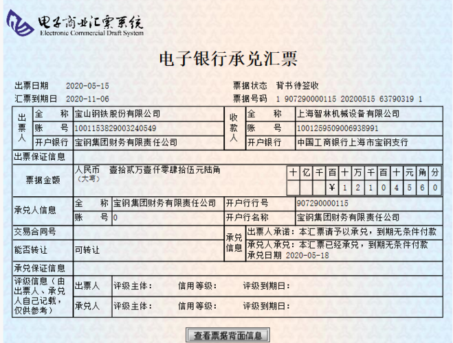 承兑汇票贴现 承兑汇票找私人公司贴现合法吗