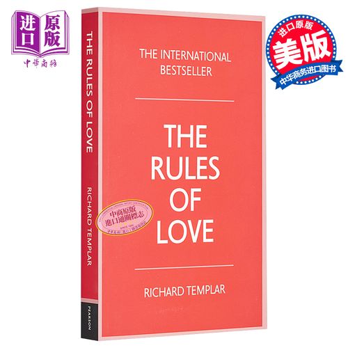 预售 恋爱法则 英文原版 the rules of love  richard templar