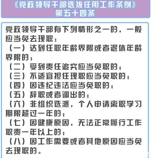 免职是什么意思?和撤职,辞职,降职,开除有什么区别?