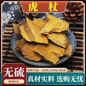 虎杖的功效与作用 虎杖对性功能的影响