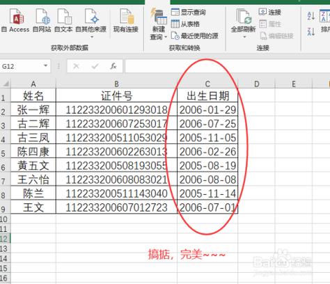 免费教你不用函数照样快速提取证件号的出生日期