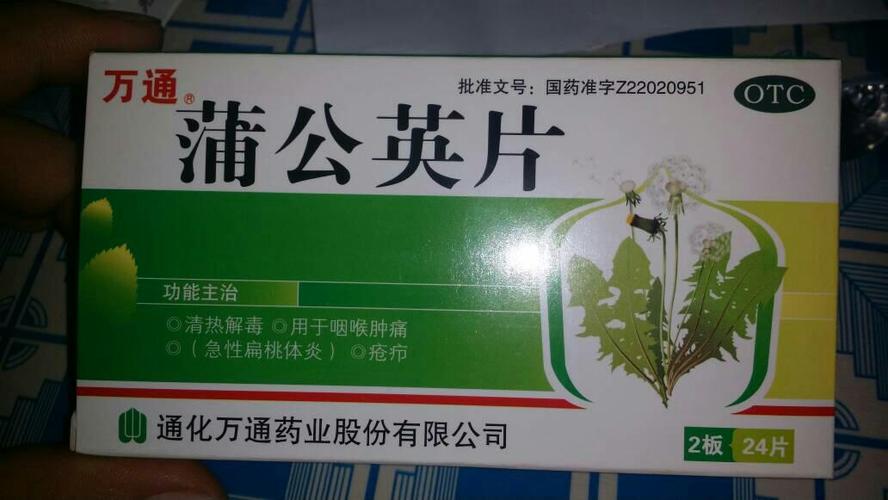 蒲公英是治什么病的药 蒲公英泡水可以治疗结节吗