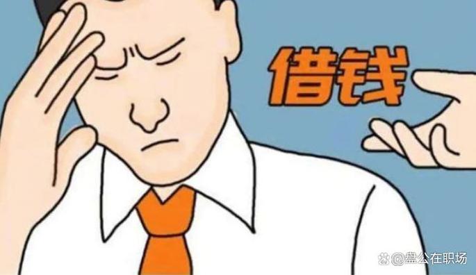 问亲戚借钱不好意思开口怎么办?