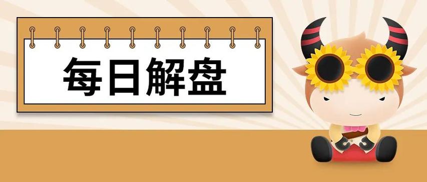 每日解盘沪指失守3000点nmn概念银行逆势收涨逾百股跌超93月27日