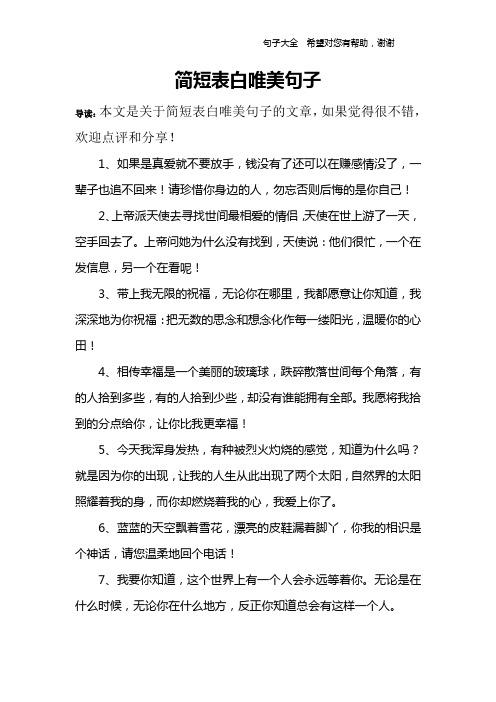 1,如果是真爱就不要放手,钱没有了还可以在赚感情没了,一辈子也追不