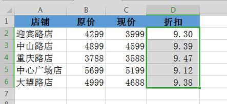 折扣怎么算用计算公式(wps表格技巧—快速计算折扣)