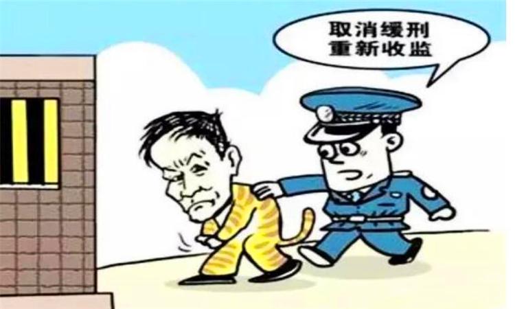 缓刑是什么意思优质