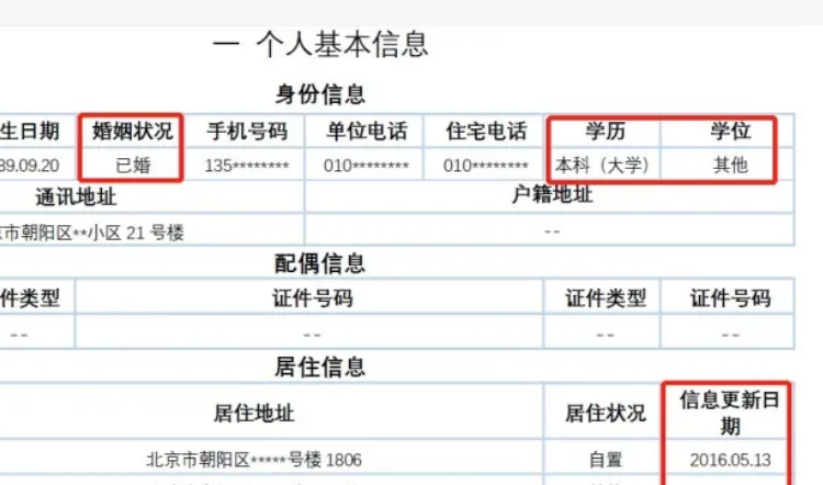 而且很多人都知道对于这种时代个人的网络的身份信息内容已经泄露,是