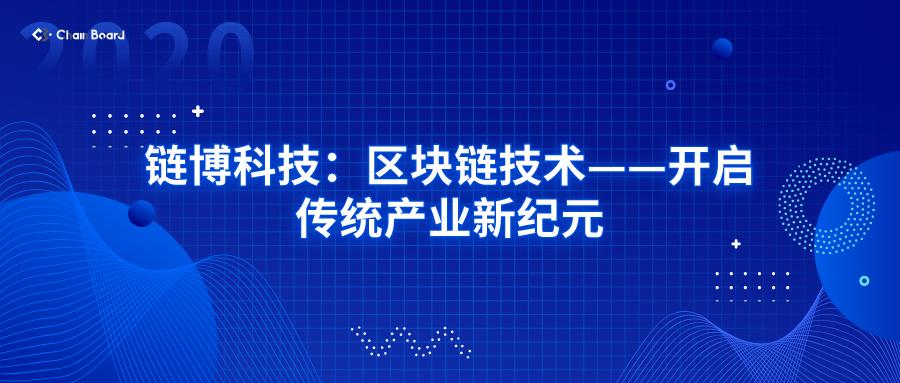 BTT网络：开启区块链新纪元