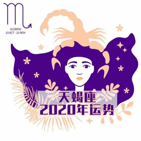 天蝎座属狗今年运势2023年属狗天蝎座2023年运势及运程