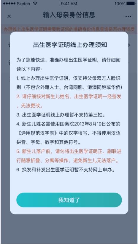 好消息微信扫码即可线上办理出生医学证明快递直邮到家附详尽操作流程