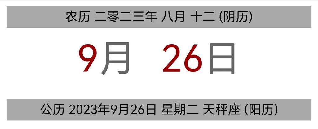 日历万年历公历阳历黄历查询(今日黄历)