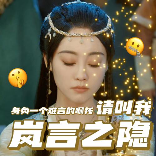 祝绪丹四字岚语