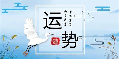 2023年2月16日 十二生肖每日运势,旺财方位,旺运穿衣指南_腾讯新闻