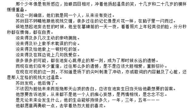 推五本高分纯爱小说只想干饭的血族亲王VS茶里茶气的人类(非线性恋爱番外)