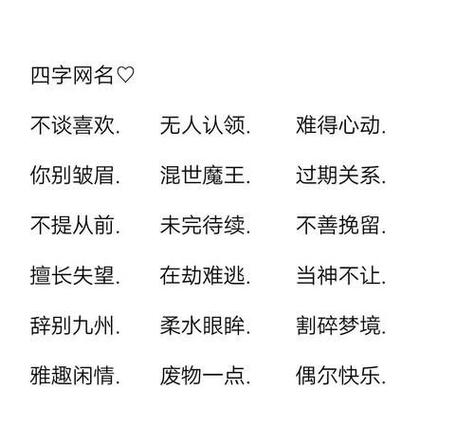 稀有的1字网名,一个字的高冷网名图3