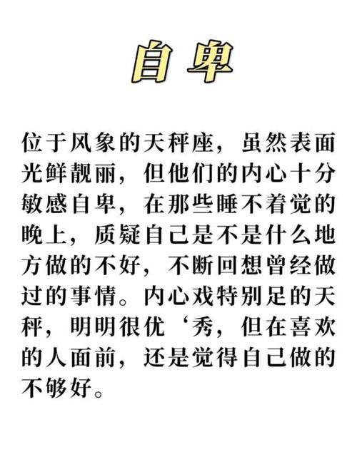 天秤座点进来!看看哪一条符合你的性格?准到可怕