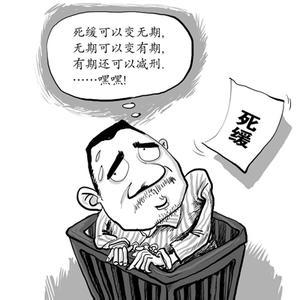 无期徒刑在刑法中的定义