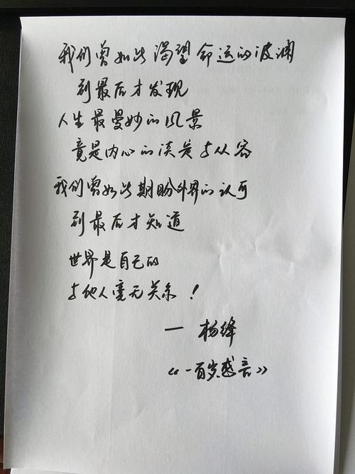 杨绛先生千古