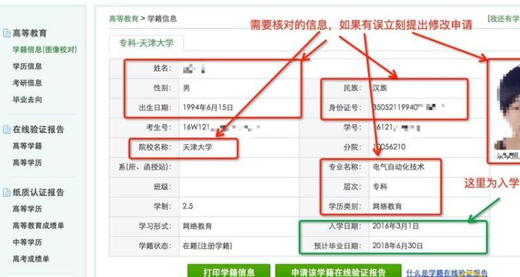 学生缴费疑问解答(怎样查自己的生源地)