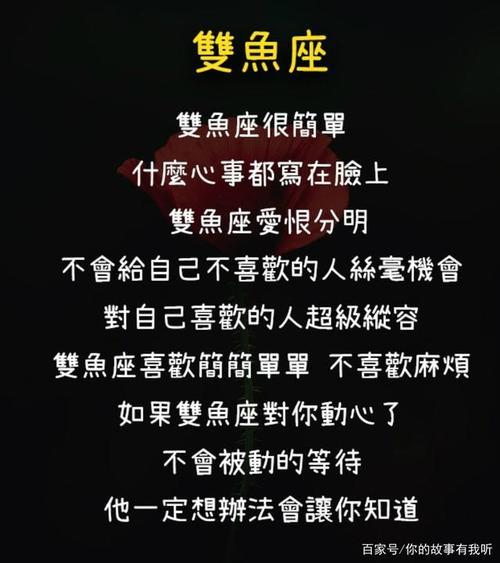 双鱼座的性格特点那些小事,爱憎分明,不爱就不爱了!