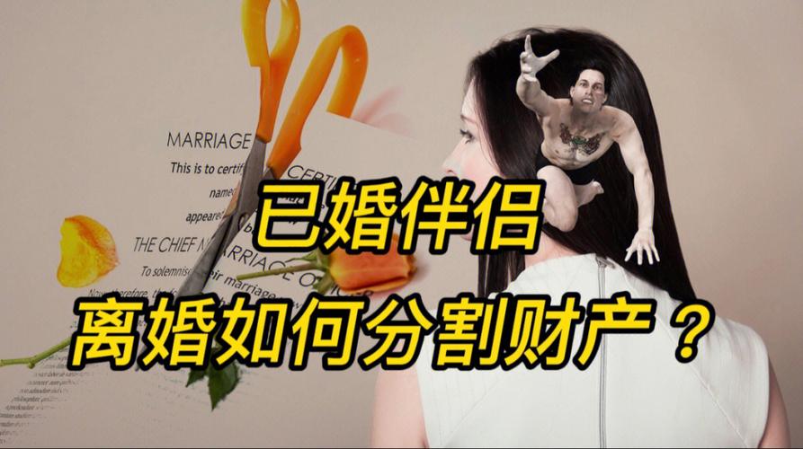 关巧红律师解读离婚时常见的财产如何分割(离婚财产如何分割)