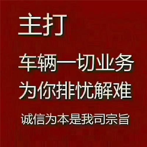 代办重庆车辆过户小车汽车二手车过户