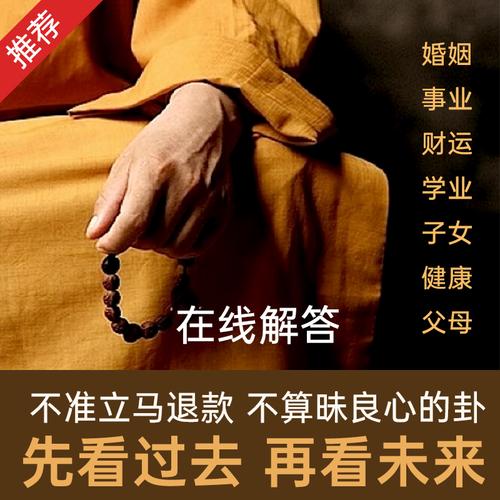 1,算姻缘都能问些什么:算命,问姻缘?