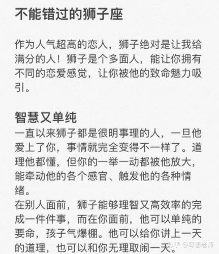 分手后怎么挽回之如何挽回狮子座前男友