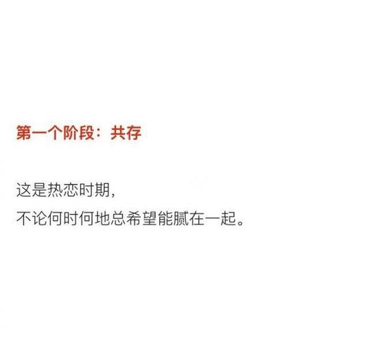 恋爱的的这四个阶段 ,每一个阶段都不要放弃,你走到哪个阶段了