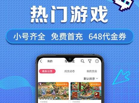 早游戏无限平台币最新2023-早游戏999999平台币v1.89.