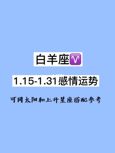 白羊座7415与旧人恢复联络