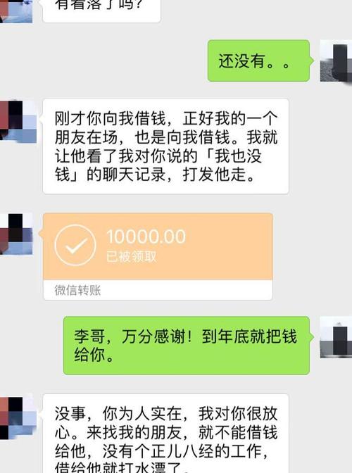 买房向同事借钱一万同事说我也没钱2小时后收到微信愣了