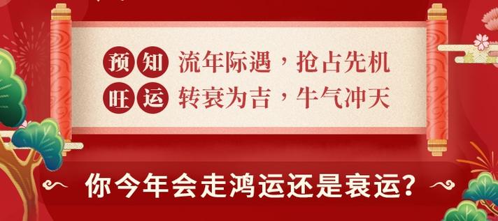 预知2023运势走向,掌控你的人生际遇,那就去批算 2023紫微流年运势