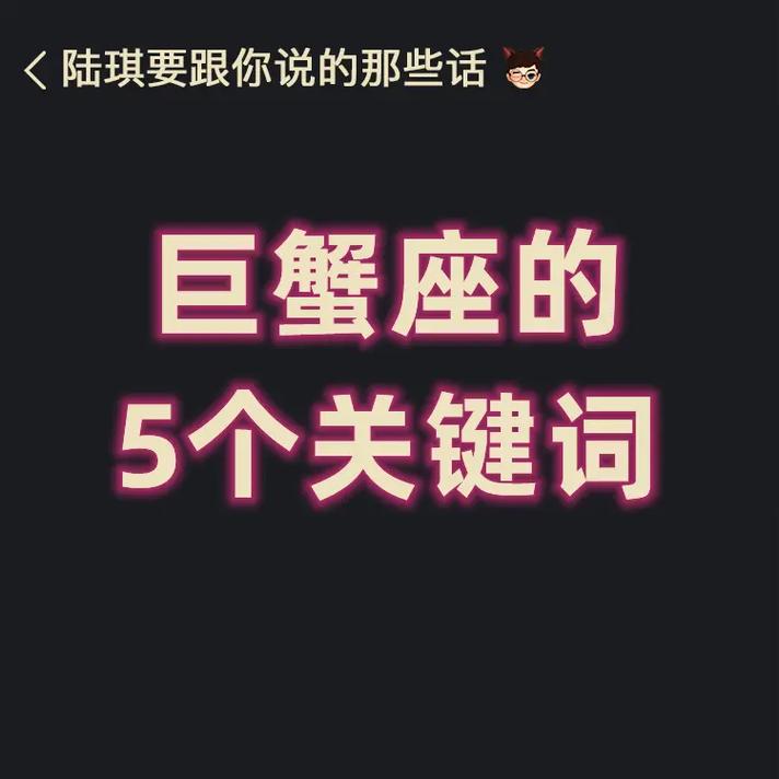 十二星座之巨蟹,是你吗?#星座 #巨蟹座 #巨蟹 - 抖音