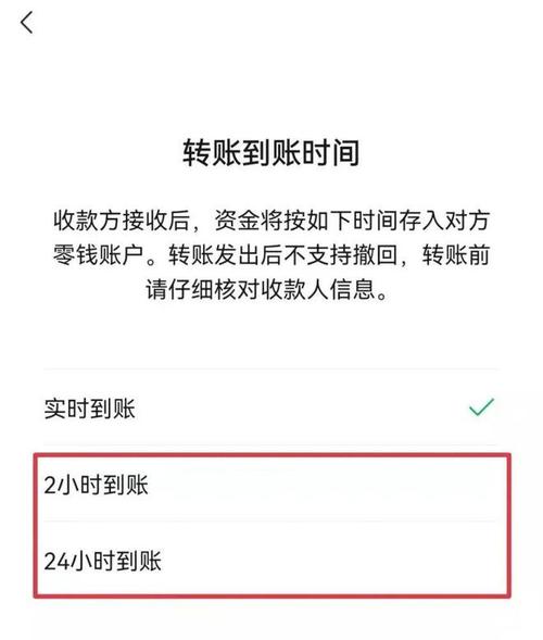 转错账被拉黑难要回钱微信验证机制引发网友质疑