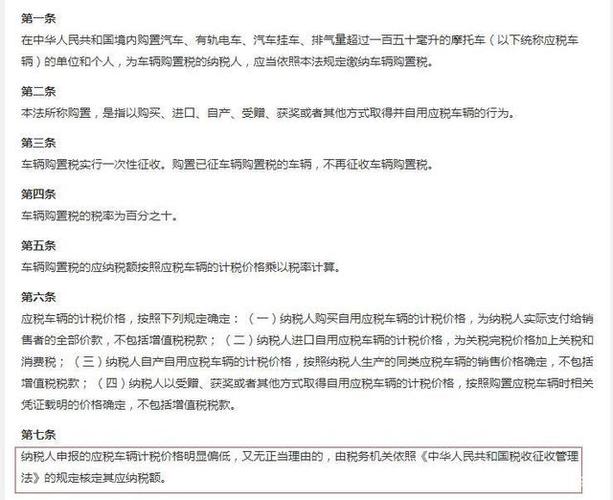 车辆购置税怎么计算的,在哪里交,2023年税率还是百分之十?