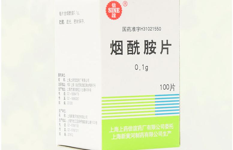 信谊烟酰胺片0.1g。100片价格及说明书-功效与作用-亮健好药