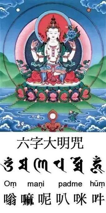 阿弥陀佛 #观音菩萨   六字真言  唵(ōng)嘛(ma - 抖音