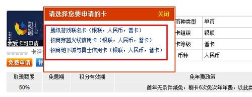 我爱卡教程:招商银行信用卡网上办理步骤