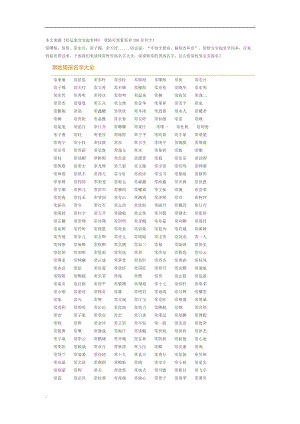 常姓男孩起名大全常姓男孩名字大全