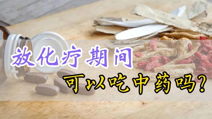 中医肿瘤叶霈智医生的个人主页 - 西瓜视频