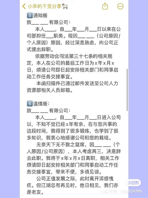 辞职信如何写 个人离职申请简短