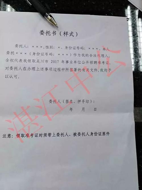 保险公司赔偿委托书 简单车祸保险委托书范本